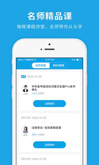安全工程师快题库