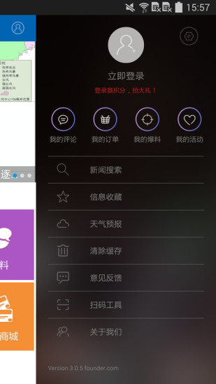 下载安装湛江云媒app