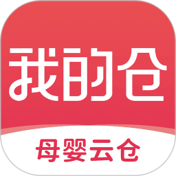 我的仓app