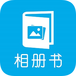 电子相册app