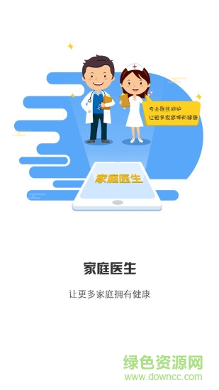 居民健康