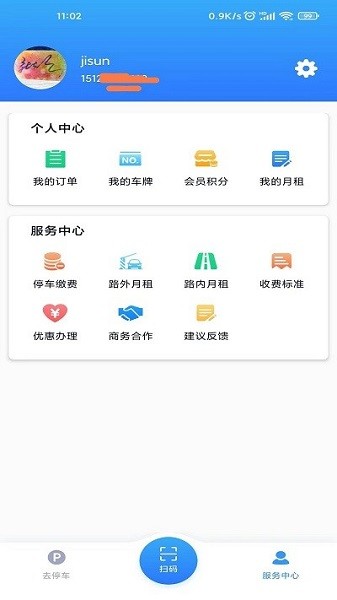 宜春停车最新版下载