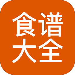 食谱大全菜谱app