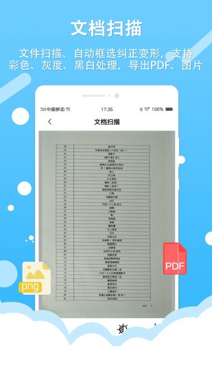 百行图片转文字app下载