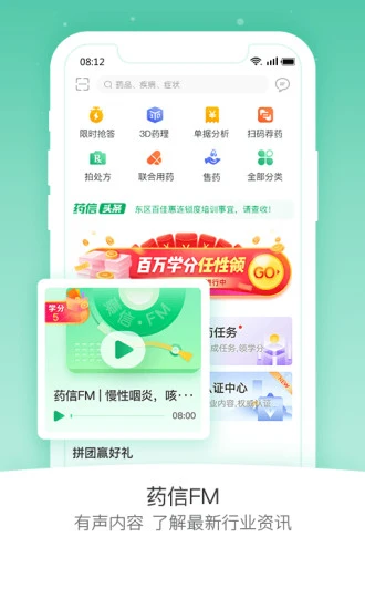 药信店员版下载app