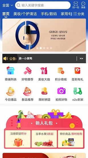 团团购物软件
