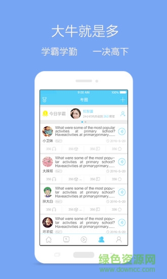 雅思哥app