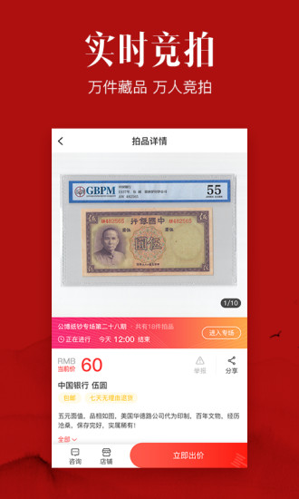 收藏圈app下载