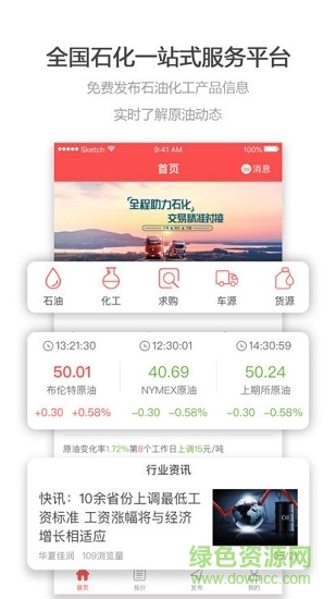 石化宝典
