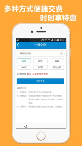 广西移动掌上营业厅