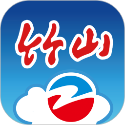 云上竹山app