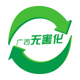广西无害化app