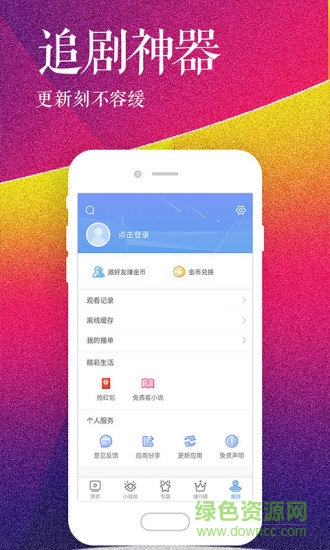 影视大全高清版下载2021免费版