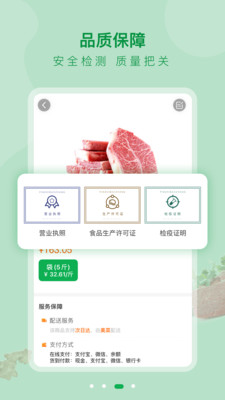 美菜大客户app下载