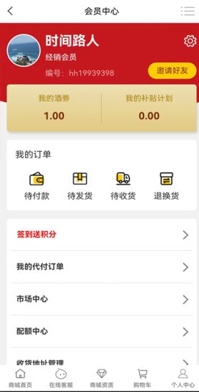 华商致富商城app下载