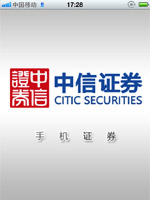 中信证券手机版