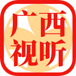 广西视听app免费
