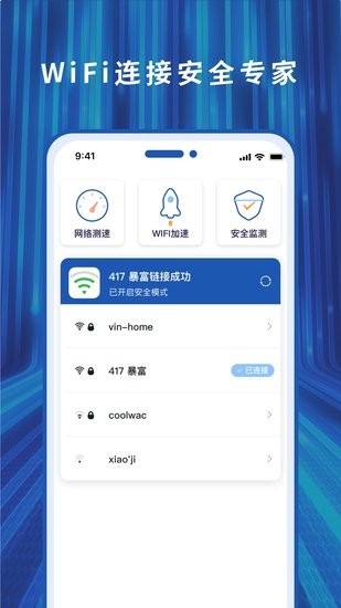 超净清理管家软件