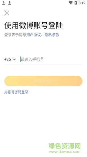 超话社区app官方下载