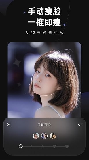 winkcut app