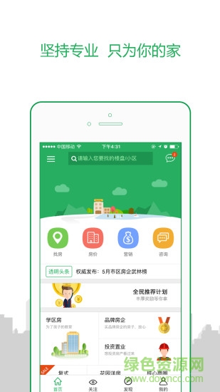 透明家