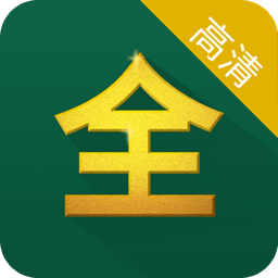 影视大全免费高清版2023