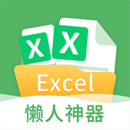 晶凌表格编辑软件