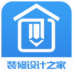 装修设计之家软件