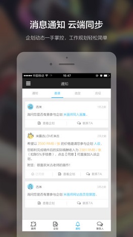 米画师安卓版