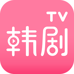 韩剧tv5.7.5版本免费