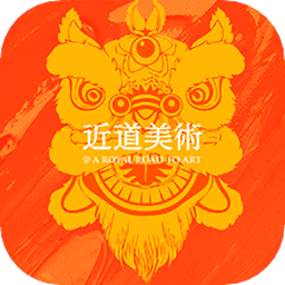 近道美术app