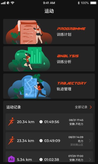 如骏运动