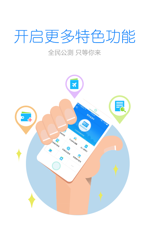 浙江警察叔叔