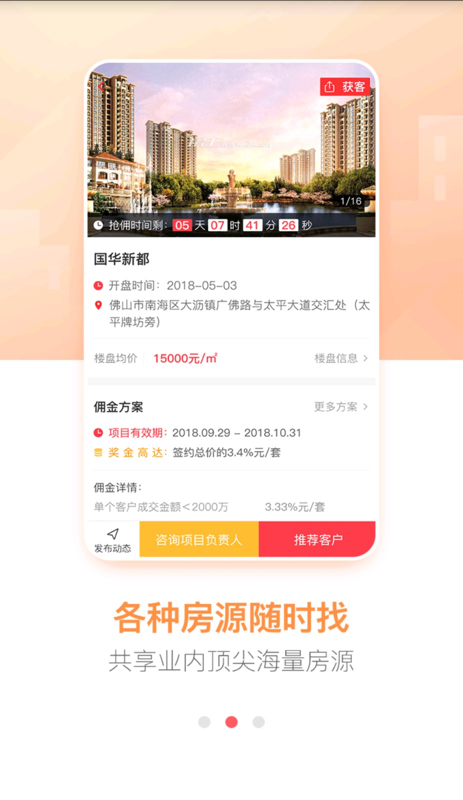 房王加app