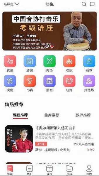 器悦app