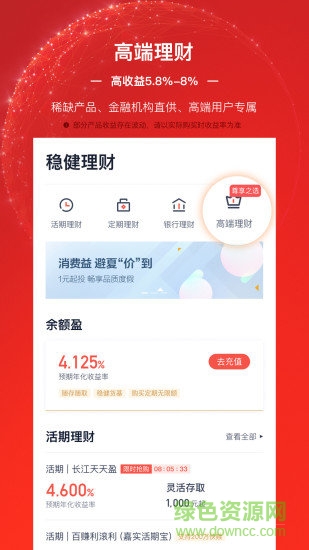 度小满app