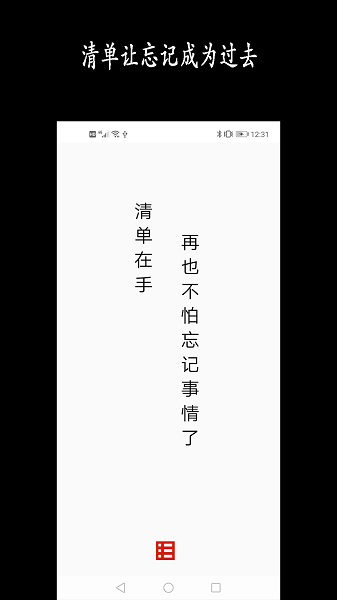 新阳清单软件