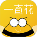 一直花app