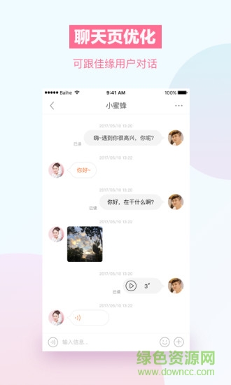 百合婚恋app