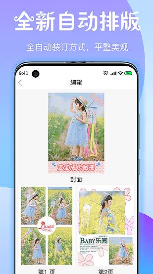 昔昔酷印最新版下载