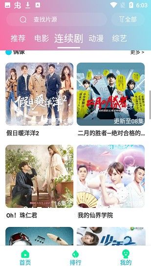 优众影视app