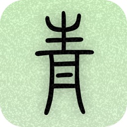 青青日记软件