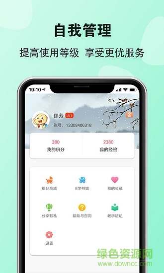 e英语宝教师版