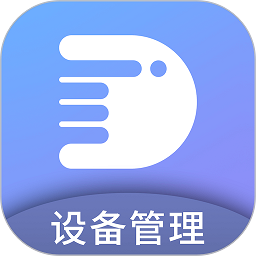 易点设备管理系统