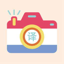 实时翻译王