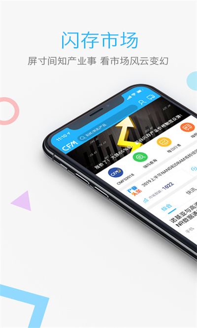 闪存市场app