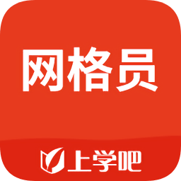网格员考试app