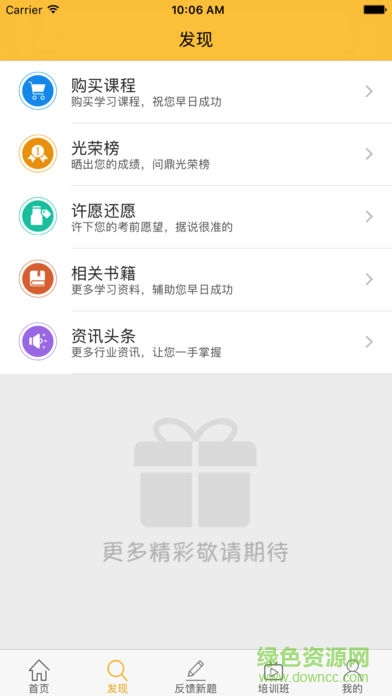 飞行之翼官方app