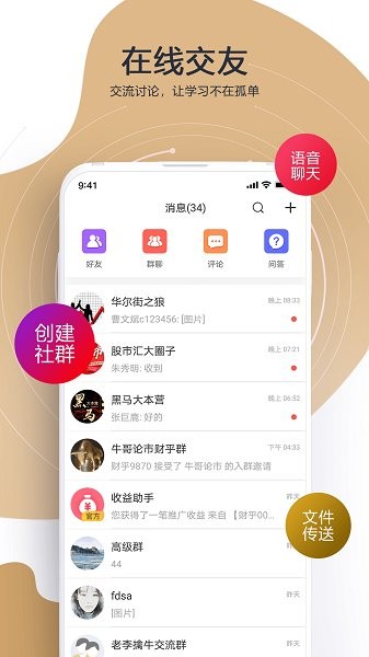 财乎官方下载
