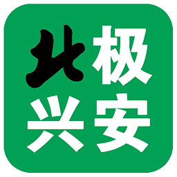 北极兴安新闻头条app